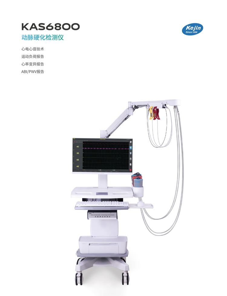 動脈硬化檢測儀